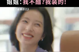 暧昧期吃醋表现，你被戳中几条？#梁友安吃醋了  #爱情而已  #吴磊  #周雨彤视频封面