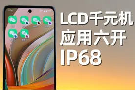2025年还有人买LCD手机？摩托罗拉G75评测 #摩托罗拉 #G75视频封面