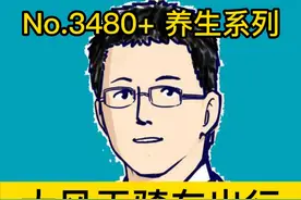 大风天骑车出行，怎么预防面瘫 #抖出健康知识宝藏   #用健康的方式做不健康的事 #周围性面瘫视频封面