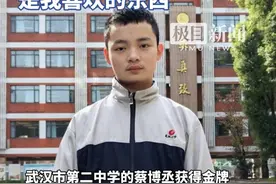 武汉高中生奥赛摘金，保送北大后仍坚持每日返校学习，“我学习化学感受不到苦，是我喜欢的东西”（原创内容）视频封面