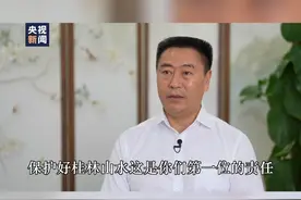 央视新闻采访区长郭红星#七星 #桂林视频封面