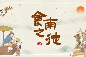 好书推荐《食南之徒》导读阅读分享读后感PPT课件视频封面