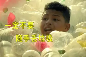 一定不要随手丢垃圾 #爱护环境 #惊悚 #正能量传递视频封面