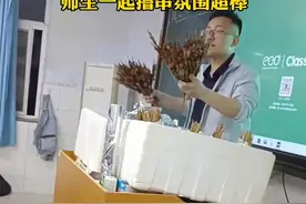 #考试结束老师请全班同学吃烧烤 师生一起撸串氛围超棒视频封面