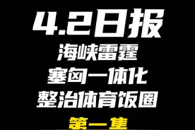 2025.4.2日报第一集（共四集，注意查看主页） 