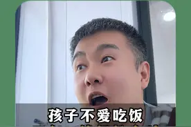 孩子不爱吃饭，三句口诀轻松应对#家长必读 #育儿经验分享 #早教 #育儿视频封面