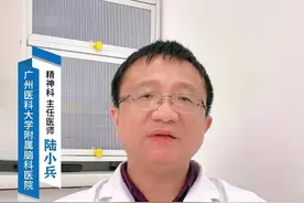 氟伏沙明作为精神科内的常见药物，有哪些适用人群，优缺点是什么 #硬核健康科普行动 #广州精神心理科 #陆小兵 #抑郁 #强迫视频封面