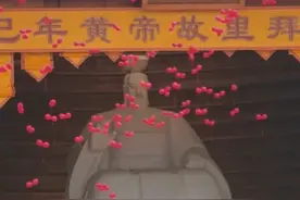 3月31日河南新郑，同根同祖同源，和平和睦和谐。乙巳年黄帝故里拜祖大典，炎黄子孙齐聚新郑合唱《黄帝颂》。#三月三拜轩辕 #黄帝故里 #拜祖大典视频封面