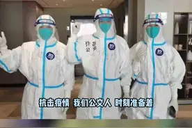 为协助许昌市中心医院圆满完成防疫救护工作，许昌市城市公共交通有限公司在组织严格培训后，任命原2路、11路、102路、18路公交线路长闫双喜为医院120急救车转运总调度，并带队精选的户伟涛、王力仁、张小峰等其余14名公交驾驶员志愿者，转换身份，由公交车长暂时变为120急救车车长，深入抗疫救援一线。此外，如遇到重症患者，闫双喜还会担任许昌市中心医院救护车司机，负责每天向郑州定点医院运送确诊病例。
陈晨视频封面