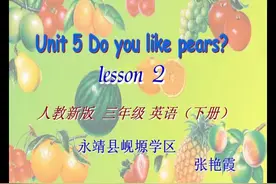 人教PEP英语3下U5PartA  甘肃张老师省级视频封面