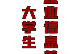 原来这些钱可以免费领，赶紧接住这泼天的富贵。 #就业补贴#大学生就业#大学生#毕业季#干货分享视频封面