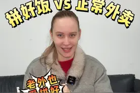 外卖届的pdd（拼好饭）到底能不能吃！？！？拼好饭真的脏乱差吗？！#拼好饭 #外卖测评 #避雷 #中外差异 #外国人在中国视频封面