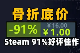 Steam喜加一好评佳作仅需1，《真·三国无双 起源》优惠 来啦视频封面