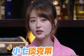 咪咕NBA揭幕战特别节目《哨响之前》小七谈到克莱：离队其实早有预感，自己默默哭了10分钟#哨响之前 #小七谈克莱离队 #NBA视频封面