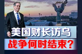 特朗普盯上乌克兰矿产，战争结束还剩多远？ #硬核深度计划视频封面