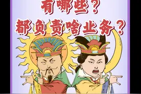 道教神仙有哪些？都负责啥业务？ #玉皇大帝 #寻美中国 #寻美上海视频封面