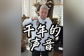 带大家一起听听千年前的声音。#千年前的声音 #大有学问视频封面
