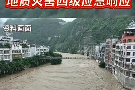 重庆对八区县启动地质灾害四级应急响应 #重庆 #暴雨 #地质灾害四级响应视频封面