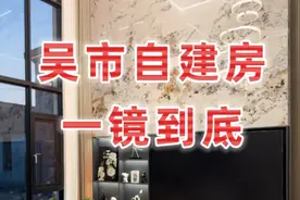 常熟吴市自建房装修完工现场一镜到底 #农村自建房 #常熟自建房视频封面