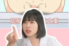 为什么屁股黑黑的 #dou健康 #健康科普 #涨知识 #皮肤视频封面