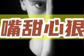想出人头地，首先提升情商！#励志  #人性  #人生感悟视频封面