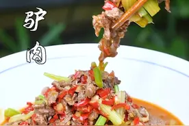 小炒驴肉 驴肉这样炒，味美透鲜，不管下饭下酒都是不错的选择#真材实料才能做出好味道 #美味下饭菜 #抖音美食推荐官  #帝一铭 #国庆心动打卡地视频封面