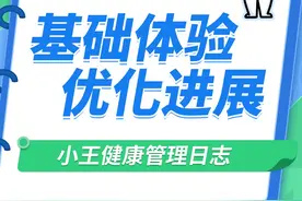 #小王的健康管理日志 速报！S36新赛季将变为不停机更新视频封面