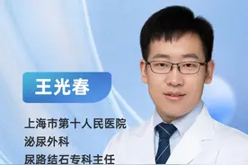 只靠喝水，就能排出肾结晶吗？ #硬核健康科普行动 #医学科普 #肾结晶 #多喝水 #泌尿外科医生王光春视频封面