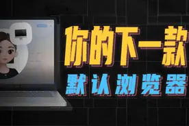 用了3天豆包电脑版，我换掉了8年的默认浏览器 #豆包 #豆包电脑版
