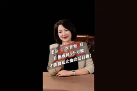 老公二次背叛后，让他戒掉3个习惯，才能彻底让他改过自新！#婚姻视频封面