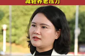 履职声音｜全国人大代表李春燕：减免80岁以上老人城乡医保，减轻养老压力（记者丨邱  烜 刘  峥  编辑丨芦俊文）#当代资讯  #2025全国两会  #人大代表  #养老  #李春燕视频封面