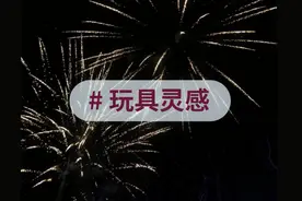 【玩具 灵感】#推文 #小说 #文荒推荐 #第四爱 #女生视频封面