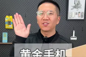 红魔黄金手机来了！第一款万元手机一起来体验一下#红魔黄金手机 #红魔xgoldensaga  #红魔 #红魔品牌七周年