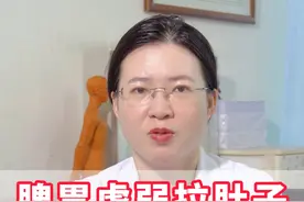 脾胃虚弱拉肚子，牢记2个中成药 #脾胃虚弱 #拉肚子 #中医养生 #健康科普 #硬核健康科普行动视频封面