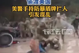 实拍美墨边境：非法移民涉河钻铁丝网偷渡美国 美警拦人被扔石块#美国 #美墨边境墙 #移民视频封面