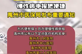 📢 转发扩散
快把这个好消息分享给身边有需要的人吧！
禹州市医保，让健康更有保障！（编辑：潘俊峰）
#禹州市医保  #慢性病申报  #健康服务视频封面