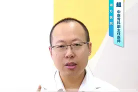 骨科医生提示 多吃这3样东西 对关节软骨好#膝盖疼 #关节 #健康科普 #骨科 #中医骨科超哥视频封面