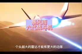 据说英国暴风雨战斗机，吊打美韩五代。#军迷发烧友视频封面
