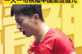 【“龙”耀巴黎！#一人一句祝福中国奥运健儿  】（人民日报）视频封面