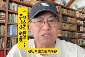 竺可桢长子的悲惨遭遇 #交通大学 #竺可桢 #抗战 #民国 #知识分子视频封面