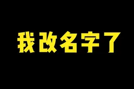 #最强nba 不好意思兄弟们，以后叫篮球手大马猴了，触碰底线，绝不原谅视频封面