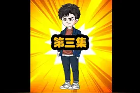 第三集：强势姐姐  强势索要版权 #原创动画 #沙雕动画