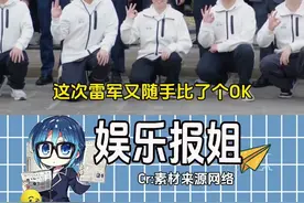 #雷军  这波养成系绝了#雷军班 #武汉大学 #小孩哥 #雷军重返武汉大学视频封面