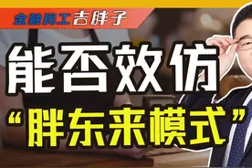 胖东来业绩亮眼引发热议，年销售额169.64亿，被送上神坛视频封面