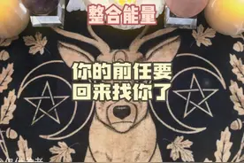 你的前任要回来找你了视频封面