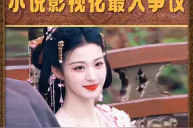 《成何体统》《将门毒后》全都要影视化，这到底是不是好事儿？视频封面