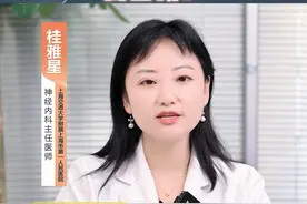 一觉醒来头晕目眩还恶心，需警惕了！#医学科普 #健康科普 #金秋说健康视频封面