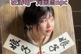 大学生兼职当#清明上河园 npc！想让谁体验就评论区艾特谁~#大学生 #河南文旅视频封面