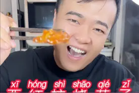 烧茄子在家怎么做才能焦 香入味不油腻 鲜香下饭又好吃呢视频封面