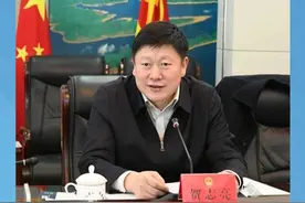 贺志亮任中央社会工作部副部长，此前任吉林省副省长、公安厅厅长#吉林 #人事动向视频封面